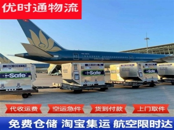 文水到香港空运加急专线